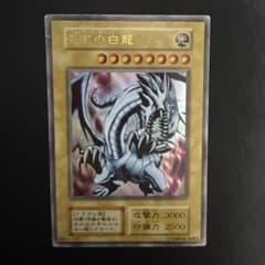 遊戯王 青眼の白龍 初期 STARTER BOX 型番なし ウルトラレア - メルカリ