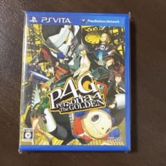 ペルソナ4 ザ・ゴールデン PS Vita ソフトのサムネイル