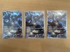 サ*シ様 ポケモンカード　Nのゼクロム　3枚セットのサムネイル
