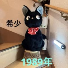 희소 지브리 마녀의 배달 서비스 지지 특대 봉제 인형