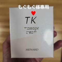 もぐもぐ様専用のサムネイル