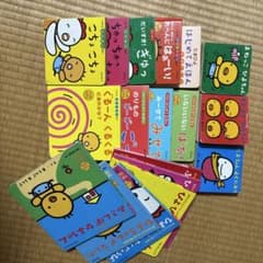 たまひよ 絵本 18冊セットのサムネイル