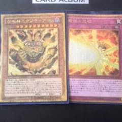 遊戯王　召喚神エグゾディア&魔神火炎砲のサムネイル