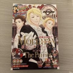ジャンプスクエア 9月号 テニプリ最終回 - メルカリ