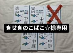 きせきのこばこ☆様 専用 4点 まとめ商品のサムネイル