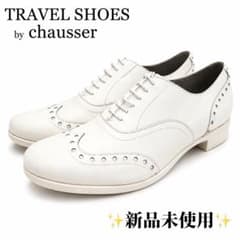 新品未使用品✨】chausser ショセ ウィングチップ ホワイト 24cm