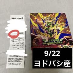 ポケモンカードゲーム ストームエメラルダ1BOX シュリンクなし