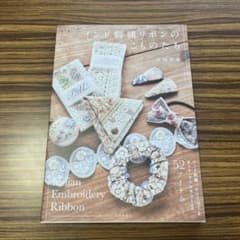インド刺繍リボンのこものたちのサムネイル