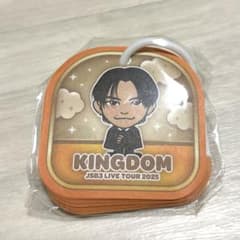 三代目 J Soul Brothers メモ帳 KINGDOMのサムネイル