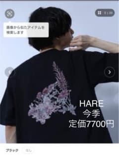 ハレ　HARE  今季　フラワーカラー　カットソー　Tシャツ　M メンズのサムネイル