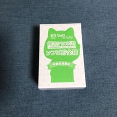 ケロロ軍曹 ケロロファンクラブ 年額会員限定 招きケロロSD