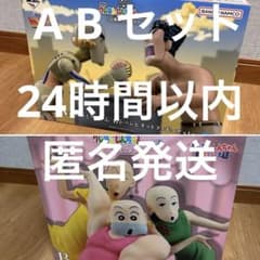 一番くじ　クレヨンしんちゃん A賞 ロボとーちゃん　B賞　珠由良ブラザーズ