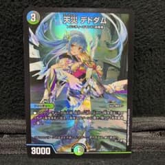 メルカリ便　天災デドダム　 神アート 未開封 天災デドダム 神アート - メルカリ