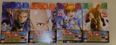 ONE PUNCH MAN 20巻 21巻 22巻 23巻 セットのサムネイル