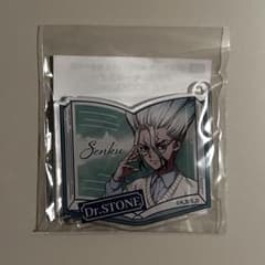 Dr.STONE 石神千空 オンラインくじ 読書の秋編 くじ引き堂 - メルカリ