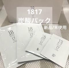 新品未使用品　炭酸パック 田中みな実さん愛用「炭酸パック」3選｜使い方のポイント・口コミ