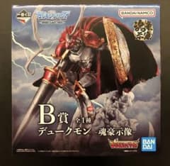 新品未開封 一番くじ デジモンテイマーズB賞 デュークモン 魂豪