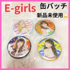 E-girls 缶バッジ 新品 E-girls ❤️ 缶バッジ セット 4種 アイドル 歌手 ダンス 希少