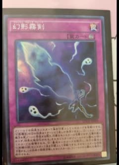 遊戯王　幻影霧剣(ファントムフォッグブレード)　遊戯王のサムネイル