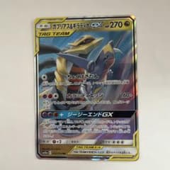 ガブリアス&ギラティナGX RR SM10a ジージーエンド 032/054 ガブリアス&ギラティナGX RR SM10a ジージーエンド 032/054 - メルカリ