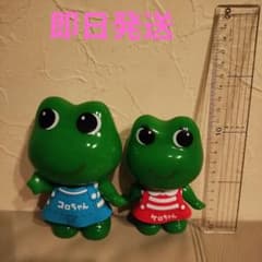 コロちゃんとケロちゃん フィギュアセット - メルカリ