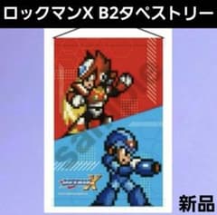 希少 ロックマンX タペストリー マルイポップアップ granup 完売品 b2