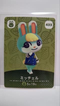あつまれどうぶつの森 amiibo ミッチェルのサムネイル