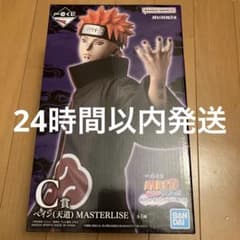 NARUTO ペイン(天道) 一番くじ C賞 フィギュア 一番くじ NARUTO 疾風伝 C賞 ペイン（天道） - メルカリ