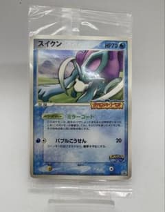 【未開封】ポケパーク　スイクン 未開封 ポケパーク スイクン② - メルカリ