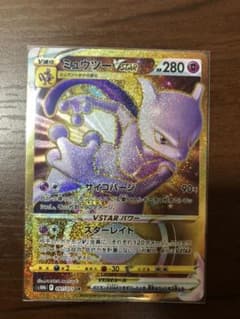 ポケモンカード ミュウツー　Vstarのサムネイル