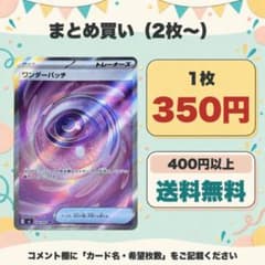 ワンダーパッチsr | Shop at Mercari from Japan! | Buyee