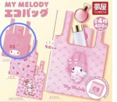サンリオ マイメロディエコバッグ ガチャ にっこりのサムネイル