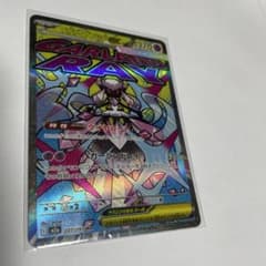 メガディアンシーex MAのサムネイル