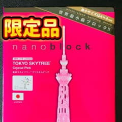 ナノブロック 東京スカイツリー クリスタルピンク nanoblock - メルカリ