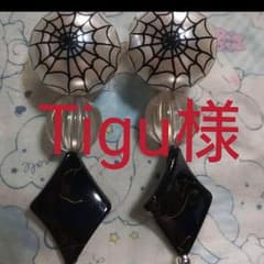 ハロウィン、蜘蛛の巣、ナイトメア風シルバーピアスのサムネイル