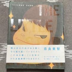 奈良美智 アートブック THE LITTLE STAR DWELLERのサムネイル