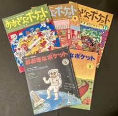 雑誌 おおきなポケット5冊セット 福音館 本 97年 98年 09年 - メルカリ