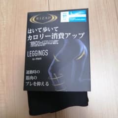 【二枚まとめて】ライザップ着圧レギンス　メンズのサムネイル