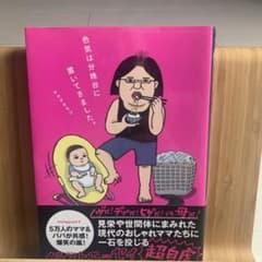 色気は分娩台に書いてきました。のサムネイル