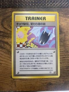 良品旧裏キョウ秘伝, 変わり身の術 ◇ ジム拡張第2弾 闇からの挑戦