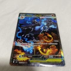 メガリザードンX ex SARのサムネイル