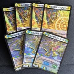 デュエルマスターズ 光開の精霊サイフォゲート ホイル版　天彩の精霊ミルディアスのサムネイル