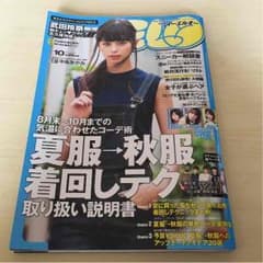 ELO 2015年10月号のサムネイル