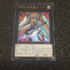 未来皇ホープのサムネイル