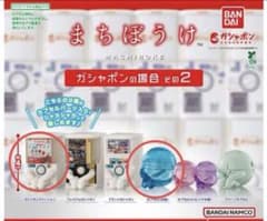【まちぼうけ ガシャポンの場合 カプセル フィギュア ガチャガチャ】のサムネイル