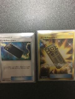 エレキチャージャーUR ダークオーダーのサムネイル
