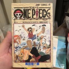 ONE PIECE ROMANCE DAWN 1巻 初版のサムネイル