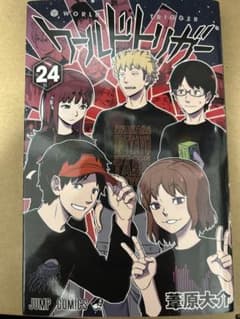 ワールドトリガー 24のサムネイル