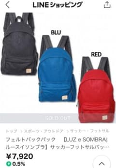 【美品】ルースイソンブラ　バックパックのサムネイル
