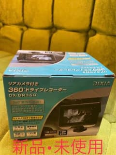 ドライブレコーダー360　DIXIA DX-DR360のサムネイル